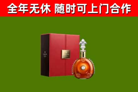 浑江区回收路易十三