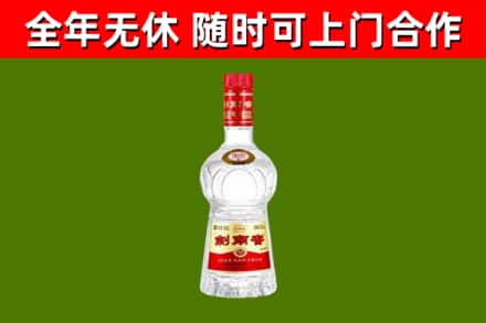 浑江区烟酒回收剑南春水晶剑2.jpg