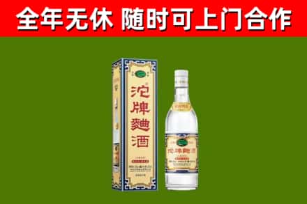 浑江区回收沱牌曲酒