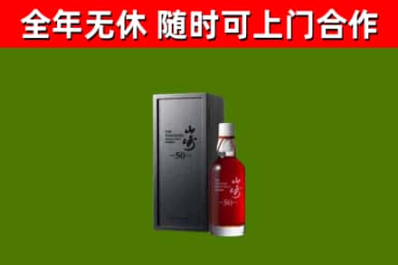 浑江区回收山崎洋酒