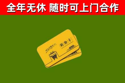 浑江区烟酒回收购物卡.jpg